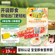 爺爺的農場(chǎng)嬰幼兒山楂香蕉即食粥100g兒寶寶早餐沖沖粥國慶出游速食6-12個(gè)月