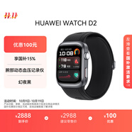 華為（HUAWEI）WATCH D2幻夜黑 華為智能手表動(dòng)態(tài)血壓監(jiān)測(cè)一鍵微體檢再升級(jí)多種健康研究輕巧時(shí)尚華為新款血壓表