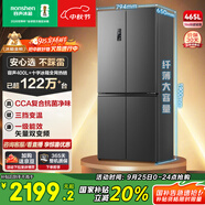 容聲465升十字雙開四開門電冰箱家用一級能效風(fēng)冷無霜變頻節(jié)能超薄大容量BCD-465WD18FP家電國家補貼