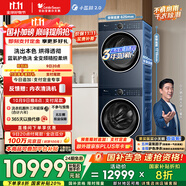 小天鵝（LittleSwan）洗烘套裝 10KG滾筒洗衣機全自動(dòng)+熱泵烘干機家用 藍氧2.0 全變頻【小藍鯨2.0】89PRO+93 國家補貼