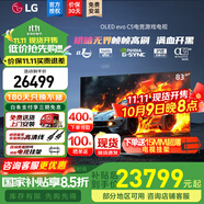 LG C5 電視2025年新品42/48/55/65/77/83英寸OLED屏幕智能游戲電視AI音畫(huà)調節薄4K高清電視【浙江】 83英寸 C5【4K巨幕影院級】