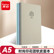 齊心（COMIX） 時(shí)尚印花筆記本軟皮面本本子  商務(wù)辦公會(huì )議記事本日記本 A5/96張 ECPA5961灰