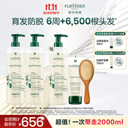 馥綠德雅（RENE FURTERER）小白珠防脫洗發(fā)水600ml*2強韌發(fā)根固發(fā)防掉發(fā)家庭囤貨裝原裝進口