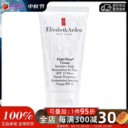伊麗莎白雅頓 - 八小時(shí)深層保濕日霜滋養面霜SPF15  50ml生日禮物
