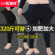 恒源祥純棉秋褲男寬松大碼男士保暖褲冬季加肥加大胖子襯褲中老年打底褲 黑色【全棉秋褲320斤可穿】 6XL /195 【建議240-280斤】