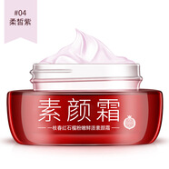 一枝春素顏霜懶人霜美顏面霜補水保濕隔離霜化妝品 兩瓶裝