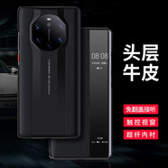 斯得弗 適用華為mate40rs手機殼保時(shí)捷限量典藏版防摔全包真皮翻蓋視窗智能休眠商務(wù)保護套 【荔枝紋·典雅黑】