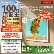 創(chuàng)維壁紙電視100A7E Pro 100英寸AI游戲智能平板電視機 QD-miniled超薄藝術(shù)壁畫100吋 家電國家補貼20%