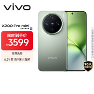 vivo X200 Pro mini 12GB+256GB 鈦青 國家補(bǔ)貼6.31英寸纖薄小直屏 蔡司超級(jí)長焦 5700mAh藍(lán)海電池手機(jī)