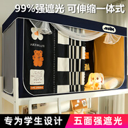 南極人強(qiáng)遮光大學(xué)生宿舍專用蚊帳床簾全包封閉一體式寢室上鋪上下鋪通用 格子潮流【99%強(qiáng)遮光/送靠墻簾】 0.9m上下鋪通用[高伸縮烤漆支架]