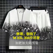 霧眠森特大碼短袖冰絲套裝男加肥加大胖子寬松圓領(lǐng)T恤肥佬透氣運動套裝 白色套裝【上衣+褲子】 5XL  建議205-225斤