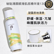 后（The history of Whoo）拱辰享三件套拱振享平衡套盒爽膚水乳液面霜 秘貼循環(huán)精華增量130ml
