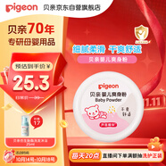 貝親(Pigeon) 嬰兒爽身粉 蘆薈精華 含粉撲 140g HA10