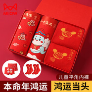 貓人（MiiOW）兒童內(nèi)褲男童女童本命年套裝平角褲棉質(zhì)中大童大紅喜慶蛇年短褲頭 【男童】大紅內(nèi)褲2條+2雙襪子 2條 160 【建議身高145-155cm】