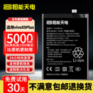 恒能天電適用于iQOONeo5電池活力版iqoo7/8pro/9/10/11/12更換6se一代z1z3z5x手機vivox80x60x70x30x27s6s7 適用于vivoX9plus電池【B-B