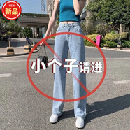 雪澈小個(gè)子高腰闊腿牛仔褲女廣州新塘春秋新款寬松顯瘦直筒拖地褲 淺藍(lán)色-小個(gè)子款九分 S 【建議86-95斤】