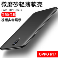 bova 適用OPPO R17/R17Pro手機殼磨砂防滑軟殼R17 Pro手機套全包邊防摔殼男款簡約后蓋保護殼硅膠套薄 OPPO R17【黑色】磨砂軟殼+鋼化膜
