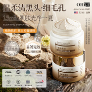 OHBT黑白松露清潔泥膜150g 面膜涂抹式深度補水去黑頭深層清潔毛孔