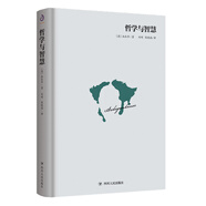 哲學與智慧（臺灣經(jīng)典譯本引進，叔本華著）