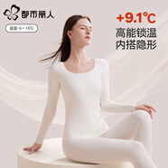 都市麗人秋衣秋褲套裝保暖內(nèi)衣女士加厚加絨德無痕發(fā)熱內(nèi)穿搭打底衫冬季 山茶白 M