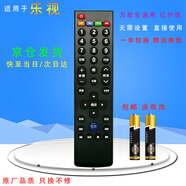 啟征者 適用 萬能樂視電視遙控器 全系通用39鍵 樂視超級電視3三代4代通用X55MF 樂視電視機(jī)遙控器 樂視電視遙控器紅外款全通用 京8倉出庫發(fā)貨