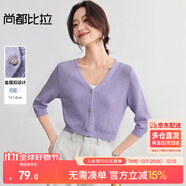 尚都比拉鏤空V領浪漫七分袖針織開衫女夏季短款外搭小衫休閑顯瘦修身上衣