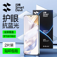 閃魔適用榮耀X60手機(jī)膜 x60pro手機(jī)膜honor x60水凝膜曲面高清全屏抗指紋防刮防手汗保護(hù)貼膜 榮耀x60【護(hù)瞳*抗藍(lán)光】2片+神器 榮耀X60/榮耀X60 Pro手機(jī)膜