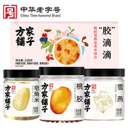 方家鋪?zhàn)又腥A老字號(hào) 桃膠雪燕皂角米組合320g 銀耳燕窩伴侶