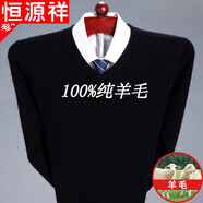 恒源祥純羊毛絨衫市100%純山中年男V 領(lǐng)薄 款爸爸裝雞心領(lǐng)毛衣純全100 黑色_V 領(lǐng)純全100 180碼(建議160-180斤)純全100