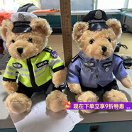 蒂米妮交警小熊網(wǎng)紅泰迪熊警察小熊熊貓玩偶公仔玩偶鐵騎機(jī)車熊毛絨玩具 藍(lán)色熊+【固定扣】 手工測(cè)量28厘米左右