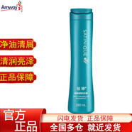 安利 絲婷洗發(fā)水護發(fā)素套裝（控油滋養受損發(fā)質(zhì)洗發(fā)露膏去屑清爽中油性發(fā)質(zhì)適用修護） 絲婷清屑調理洗發(fā)露280ml