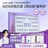 優(yōu)理氏羊胎素3.0凍干粉44支修護(hù)精華液 淡化細(xì)紋抗皺緊致生日情人節(jié)禮物