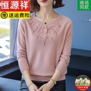 恒源祥高端100純羊毛衫女秋冬新款桃領(lǐng)毛衣洋氣低領(lǐng)媽媽打底毛衣 迪粉 M 【適合體重100-110斤】