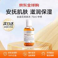 科顏氏（Kiehl's）金盞花爽膚水250ml 高保濕水補水保濕收毛孔舒潤護膚品生日禮物 金盞花爽膚水 75ml 中樣