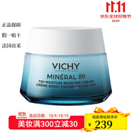 薇姿89強(qiáng)效保濕乳霜50ml（新老包裝隨機(jī)發(fā)貨） 常規(guī)型 1片