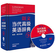 朗文當代高級英語(yǔ)辭典（英英·英漢雙解 第五版 附光盤(pán)）