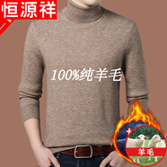 恒源祥純羊毛絨衫不起球純羊毛毛衫男士高 領(lǐng)加絨加 厚毛衣冬季中年大碼 加 絨款21882卡其 L 175