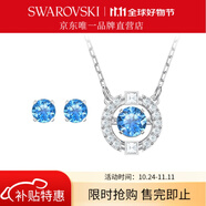 施華洛世奇（SWAROVSKI）Una跳動(dòng)的心項(xiàng)鏈女吊墜輕奢小眾送女友女士老婆畢業(yè)禮物女 跳動(dòng)的心套裝5480485