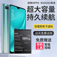 E修派 適用OPPO全系列手機電池oppo大容量長(cháng)續航【3C認證】 換 適用OPPO R15X/K1電池升級3900mAh
