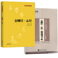 華夏萬(wàn)卷 金剛般若波羅蜜多心經(jīng)田英章書(shū)楷書(shū)字帖抄經(jīng)本鋼筆硬筆臨摹字帖女生男生古風(fēng)成年初學(xué)者入門(mén)練字本抄經(jīng)佛經(jīng)經(jīng)書(shū)經(jīng)文字帖 抄經(jīng)筆金剛 心經(jīng)+字帖