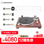 鐵三角（Audio-technica）AT-LPW50BT 紅木飾藍(lán)牙無線唱盤機(jī) 黑膠唱機(jī)唱片機(jī)復(fù)古唱片機(jī)留聲機(jī)