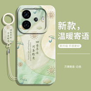 歆焰適用iQooZ9Turbo+手機殼vivoiqooZ9x外殼iQ00Z9x保護套Z9新款iqz全包vivoz防摔愛酷iQoo男女十 【萬事勝意】送手環(huán)掛繩 iQOO Z9 Turbo