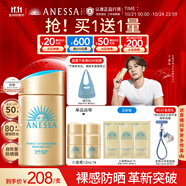 安熱沙（Anessa）【王嘉爾同款】新一代小金瓶防曬乳60mL成膜快防水防汗學生軍訓