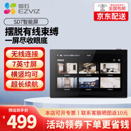 ?？低昐D1可視智能監(jiān)控屏10.1英寸全面屏語音通話8臺(tái)監(jiān)控設(shè)備無線接入 SD7智能屏7英寸