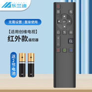樂(lè)蘭迪適用創(chuàng)維電視遙控器無(wú)線開關(guān)遙控板 YK-6800J酷開電視機(jī)通用55A5 5T 55U7 65A4紅外搖控制器 L8137