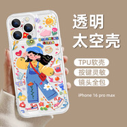 世韓適用蘋(píng)果16ProMax手機殼iPhone16ProMax保護套透明軟殼鏡頭全包防摔高級彩繪卡通保護殼背帶褲女孩