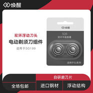 直白剃須刀電動(dòng)男小米黑科技小巧微型智能車(chē)載充電迷你便攜刮胡刀 替換刀頭