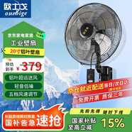 歐士戈 工業(yè)風扇20寸鋁葉多檔調(diào)節(jié)掛壁式電風扇工業(yè)扇大功率大風力商用家用搖頭強力辦公室搖頭工廠