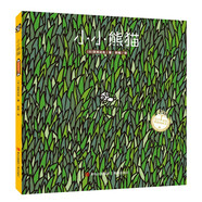 宮西達(dá)也小小熊貓（精裝 超萌小小熊貓，生活充滿驚險(xiǎn)，怎么化險(xiǎn)為夷？）