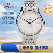 【二手99新】歐米茄(OMEGA)男士手表 碟飛系列 防水背透 41表徑 天文臺認證  二手歐米茄 41白盤背透431.10.41.21.02.001